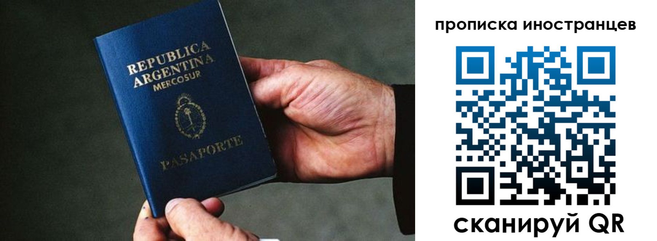 где прописаться в Кумертау