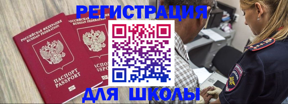 временная регистрация надежно в Кумертау