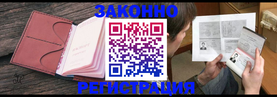 прописка гарантия в Кумертау