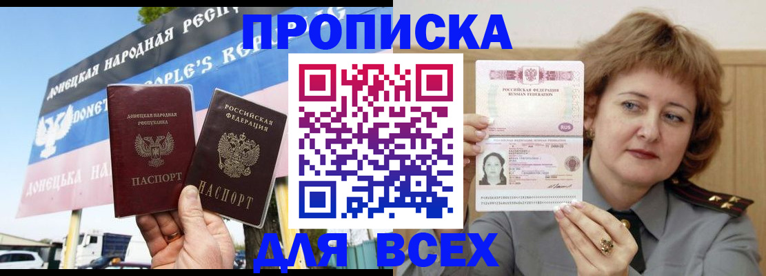 временная регистрация 2025 в Кумертау