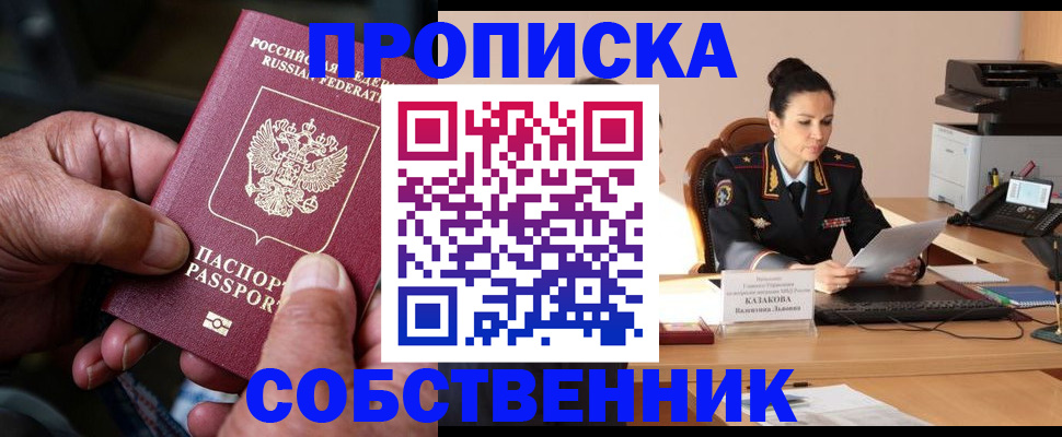 временная регистрация поиск в Кумертау