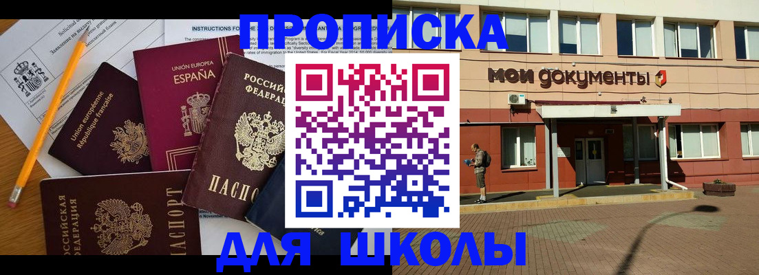 временная регистрация собственник в Кумертау