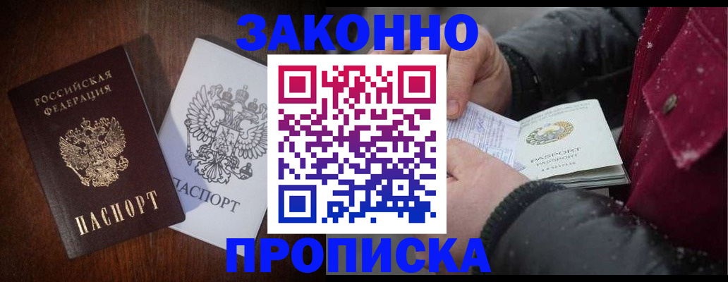 миграционный учет в Кумертау