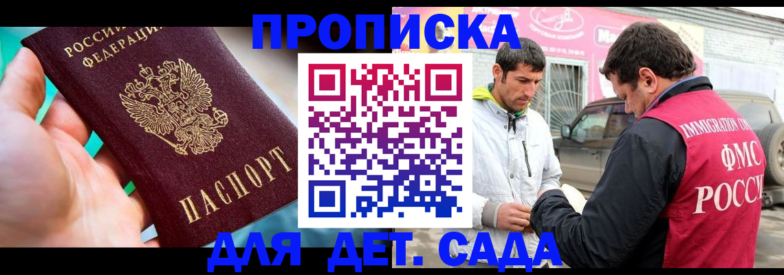 прописка для кредита в Кумертау