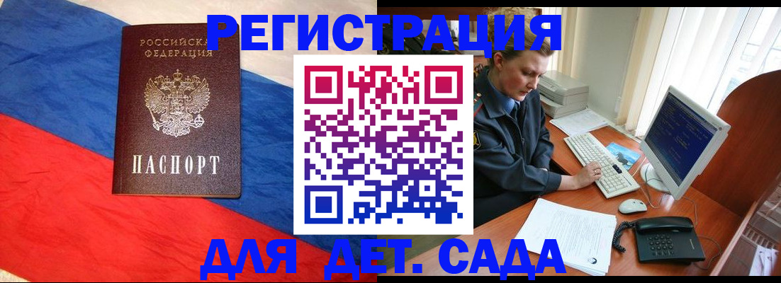 миграционный учет в Кумертау