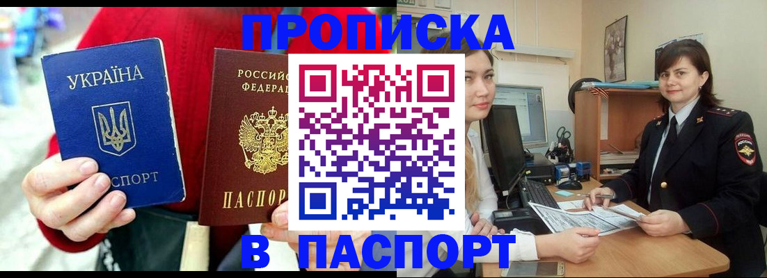 найти адрес прописки в Кумертау